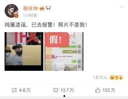 蔡徐坤律师爆料视频大全,揭秘事件背后真相  第1张