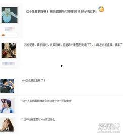 谢帆直播爆料是真的吗视频,视频内容究竟是否属实? 第3张 谢帆直播爆料是真的吗视频,视频内容究竟是否属实? 第3张